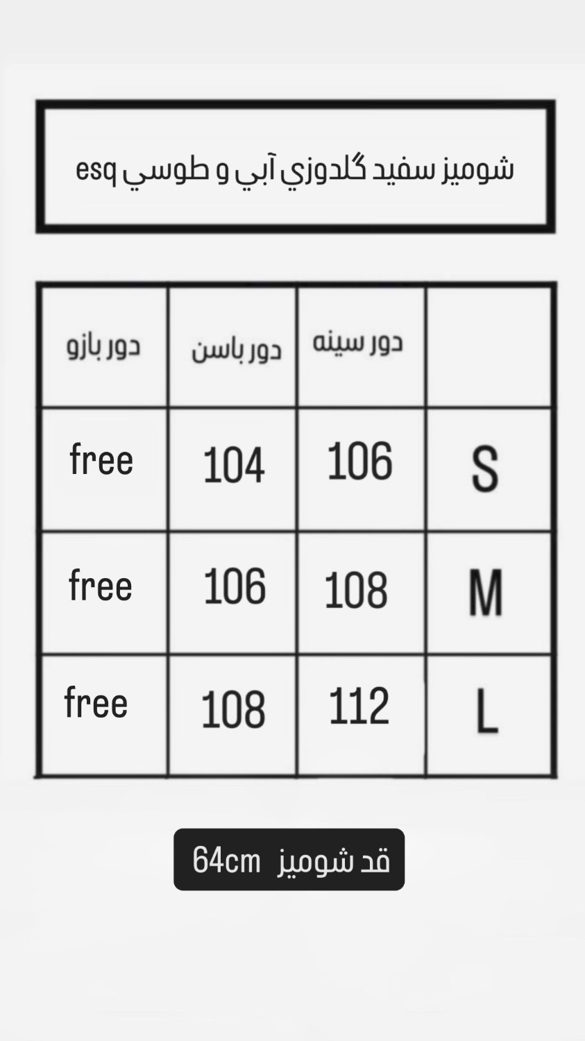 شوميز سفيد گلدوزي آبي و طوسي esq