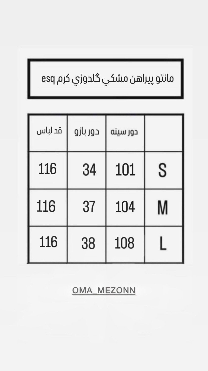 مانتو پیراهن مشکی رودوزی کرم esq