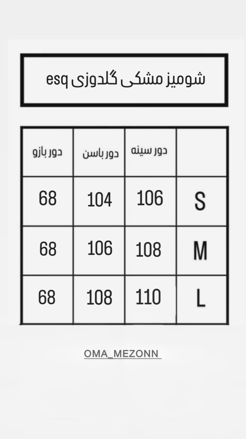 شوميز مشكي گلدوزي esq