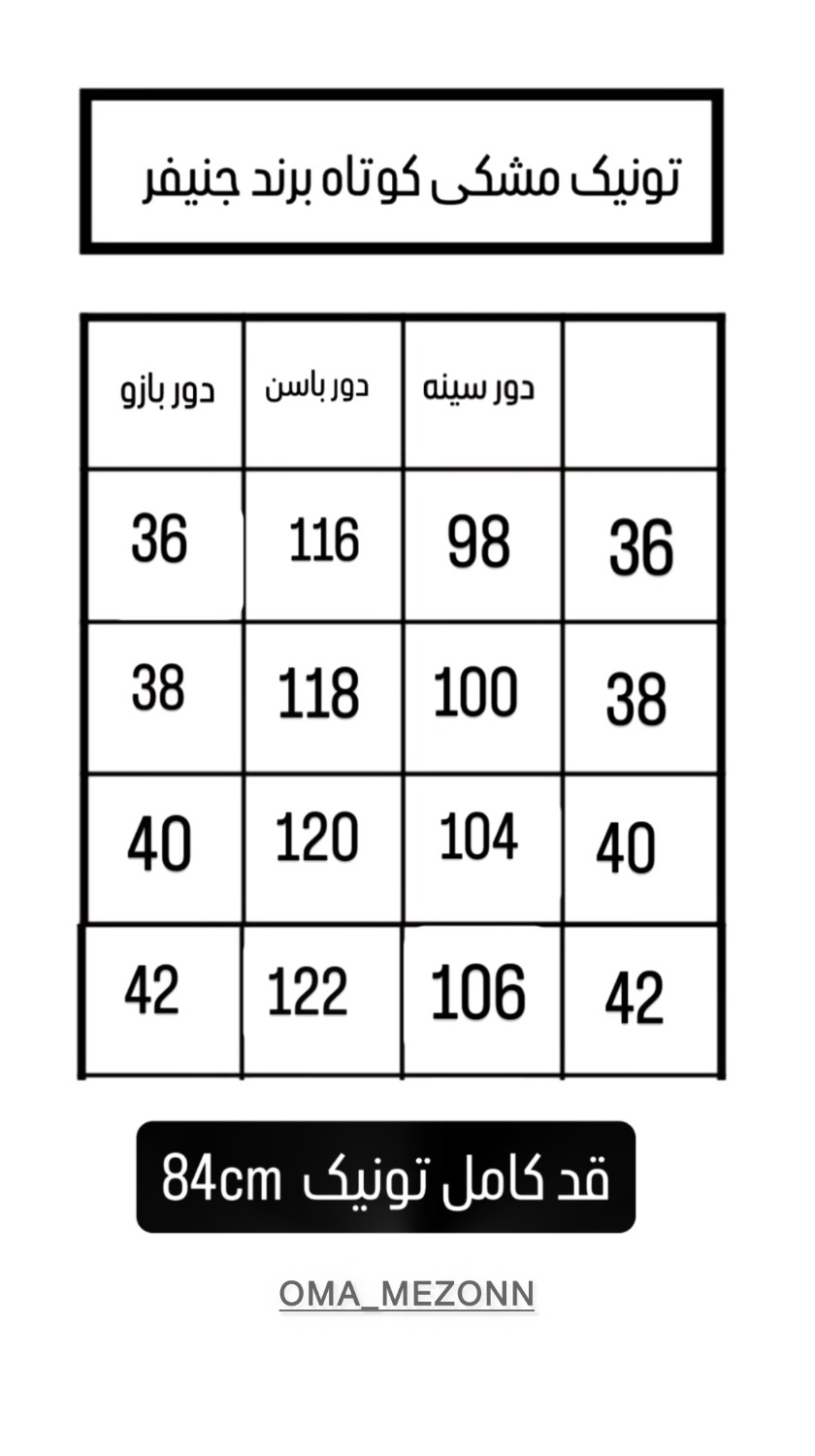 تونیک پیراهن جنیفر مشکی خامه دوزی